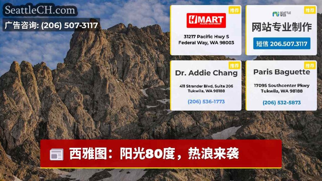 西雅图：阳光80度，热浪来袭
