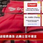 送餐费暴涨 达美士苦不堪言