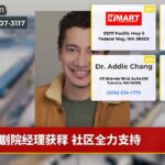 剧院经理获释 社区全力支持