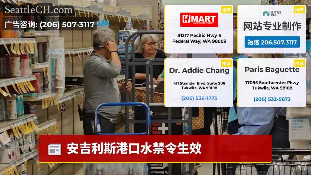 安吉利斯港口水禁令生效