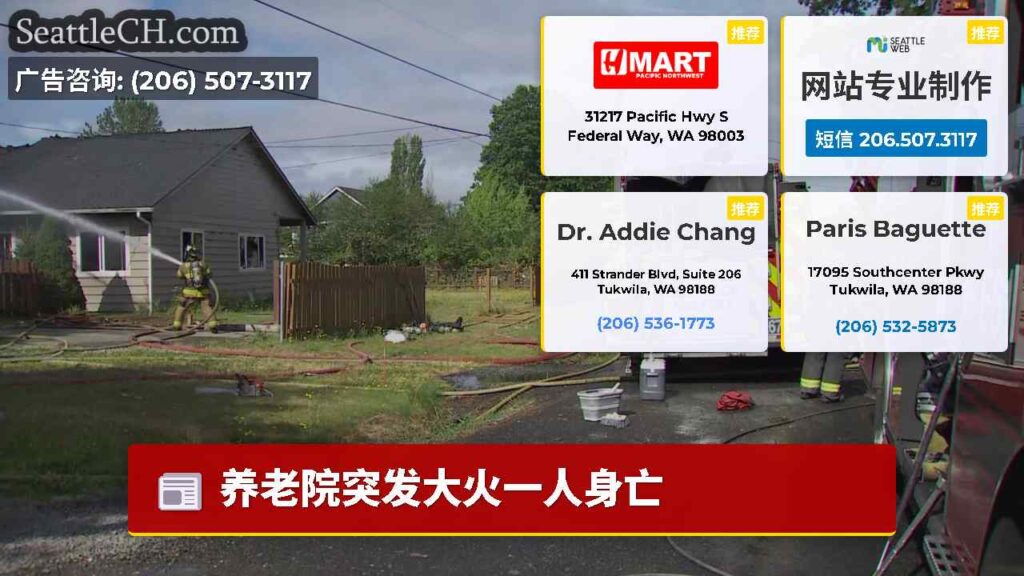 养老院突发大火一人身亡