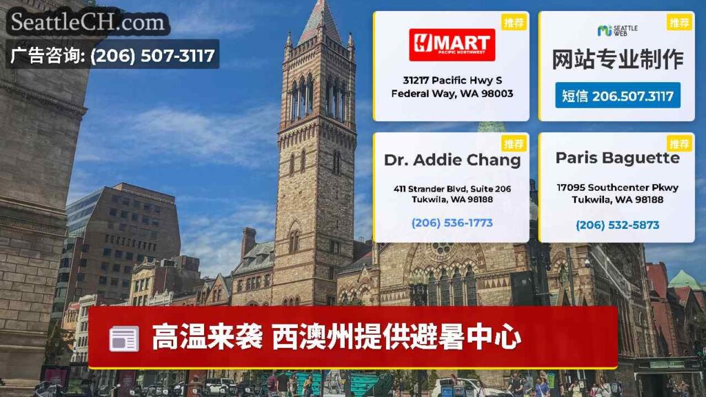 高温来袭 西澳州提供避暑中心
