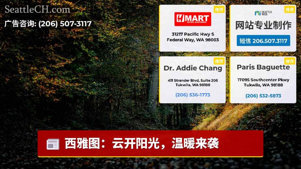 西雅图：云开阳光，温暖来袭
