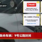 致命车祸：7号公路封闭