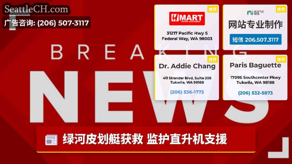 绿河皮划艇获救 监护直升机支援