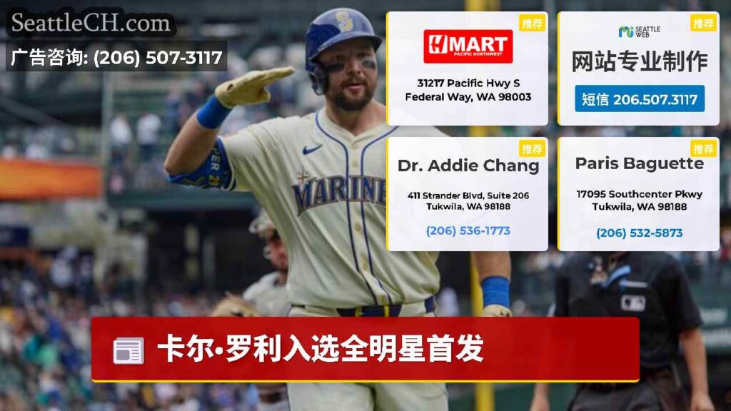 卡尔·罗利入选全明星首发