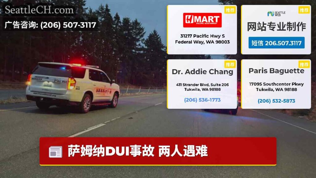 萨姆纳DUI事故 两人遇难