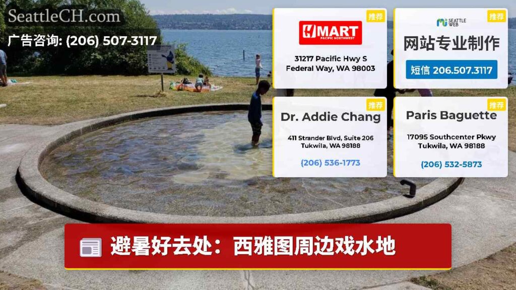 避暑好去处：西雅图周边戏水地
