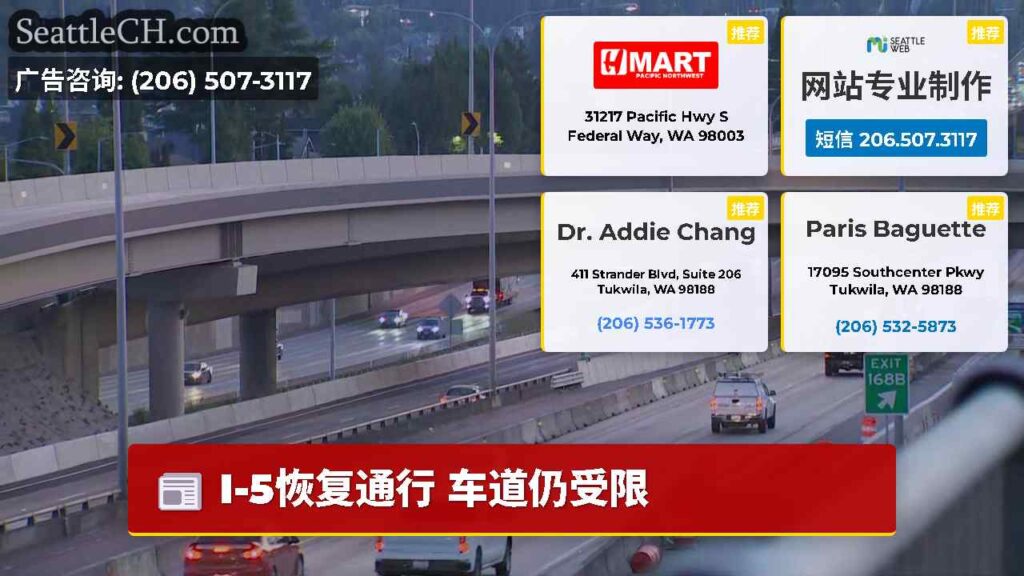 I-5恢复通行 车道仍受限