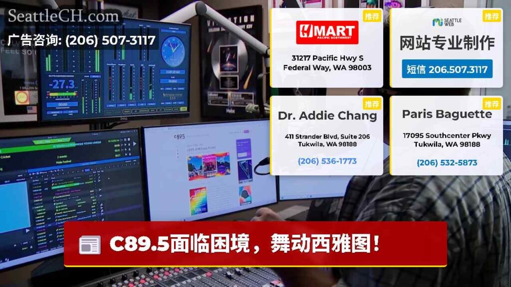 C89.5面临困境，舞动西雅图！