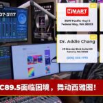 C89.5面临困境，舞动西雅图！
