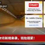 7月新规来袭，钱包捂紧！