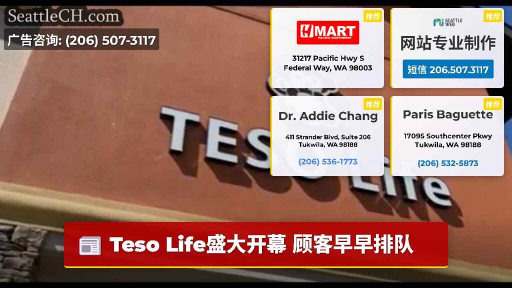 Teso Life盛大开幕 顾客早早排队