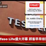 Teso Life盛大开幕 顾客早早排队