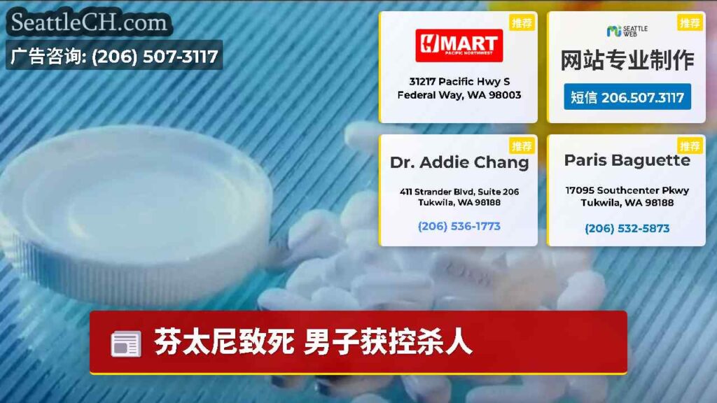 芬太尼致死 男子获控杀人