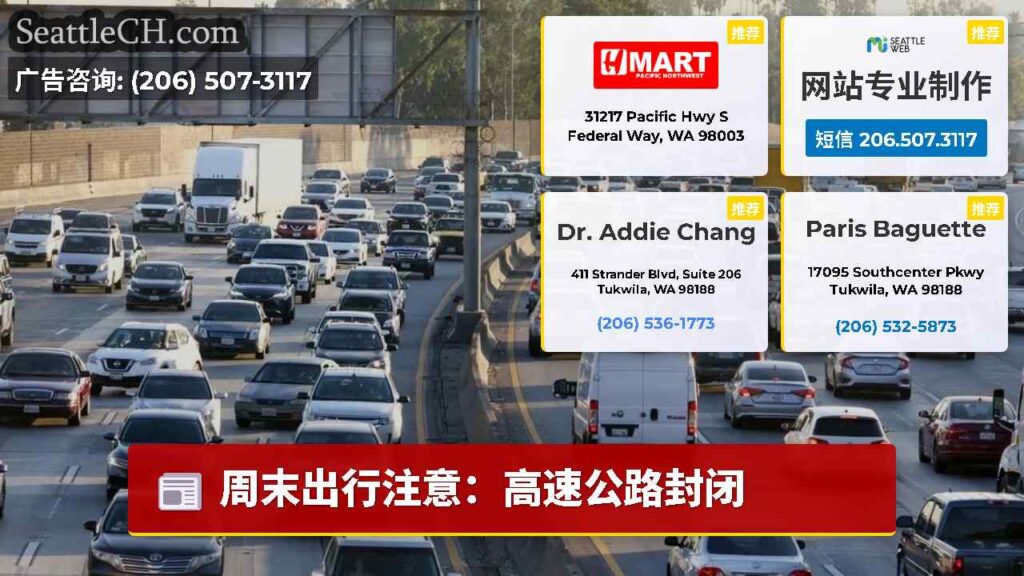 周末出行注意：高速公路封闭