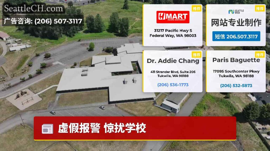 虚假报警 惊扰学校