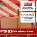 烟花伤者涌入Harbourview