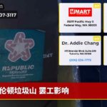 伦顿垃圾山 罢工影响