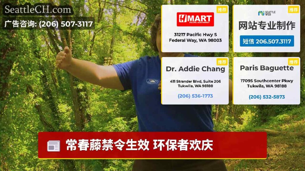 常春藤禁令生效 环保者欢庆