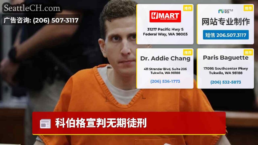 科伯格宣判无期徒刑
