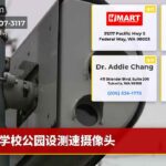 学校公园设测速摄像头