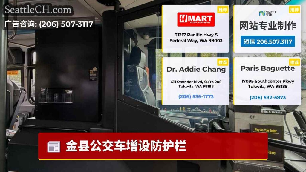 金县公交车增设防护栏