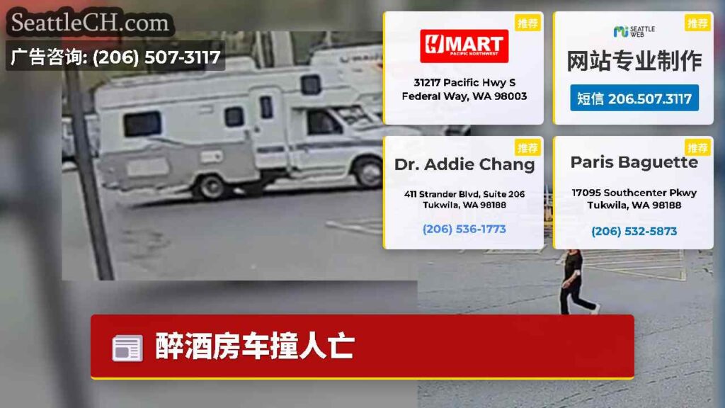醉酒房车撞人亡