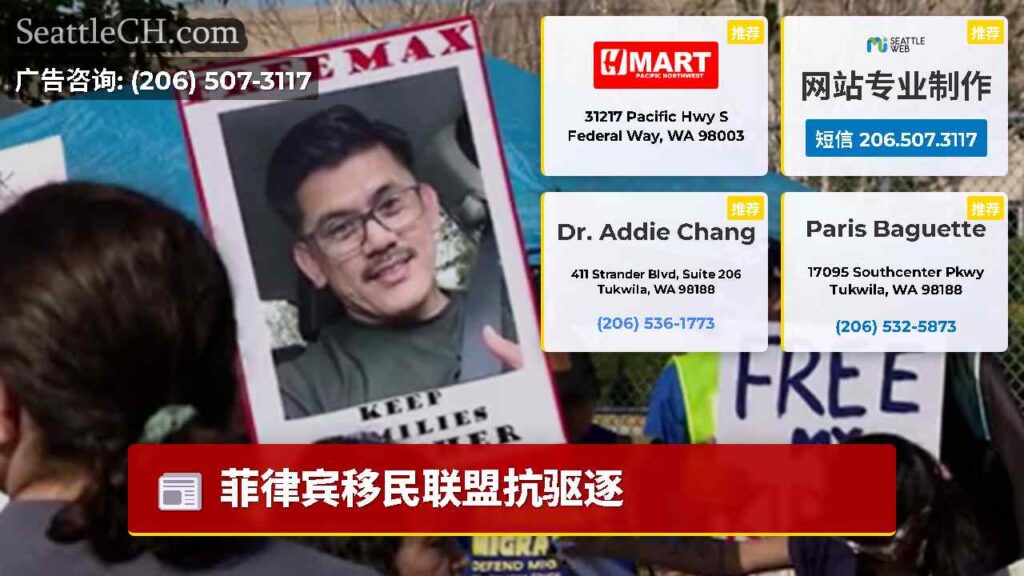 菲律宾移民联盟抗驱逐