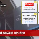 建造新渡轮 减少排放