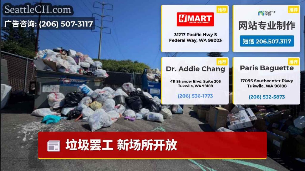 垃圾罢工 新场所开放