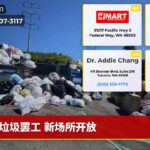 垃圾罢工 新场所开放