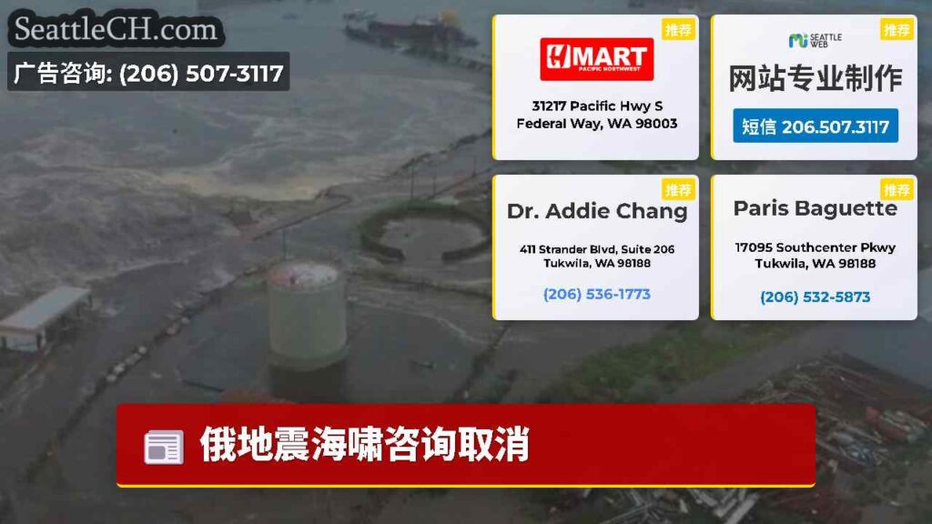 俄地震海啸咨询取消
