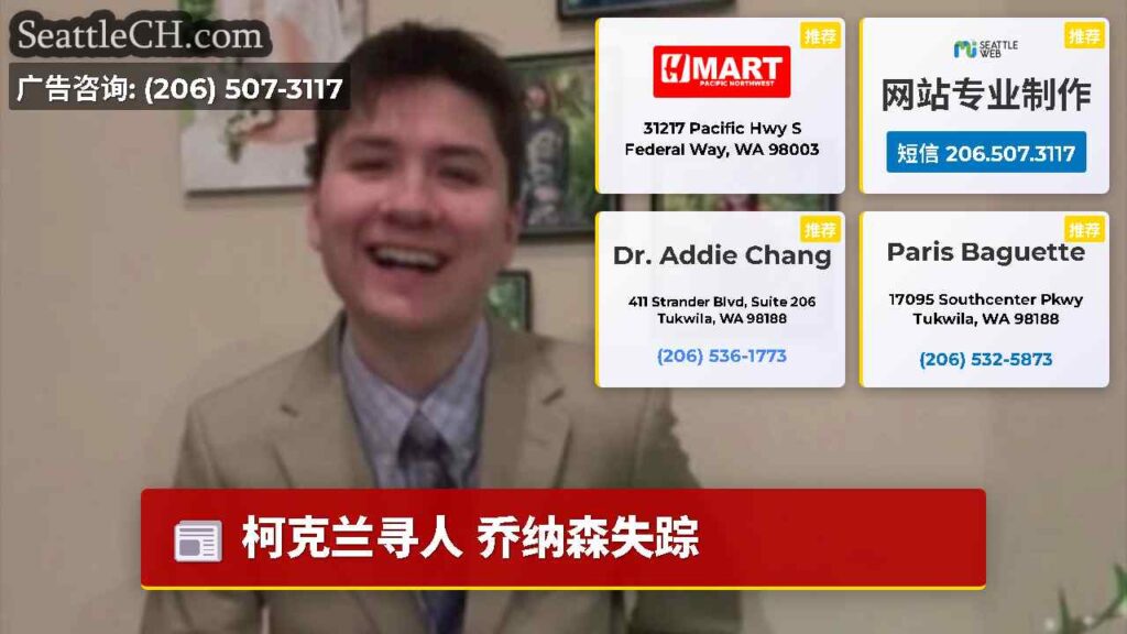 柯克兰寻人 乔纳森失踪