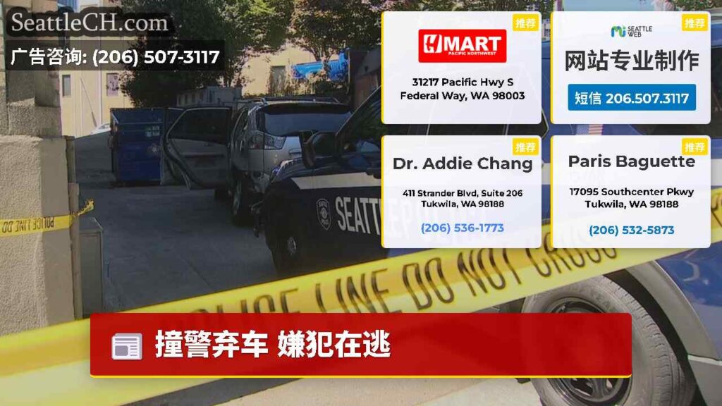 撞警弃车 嫌犯在逃