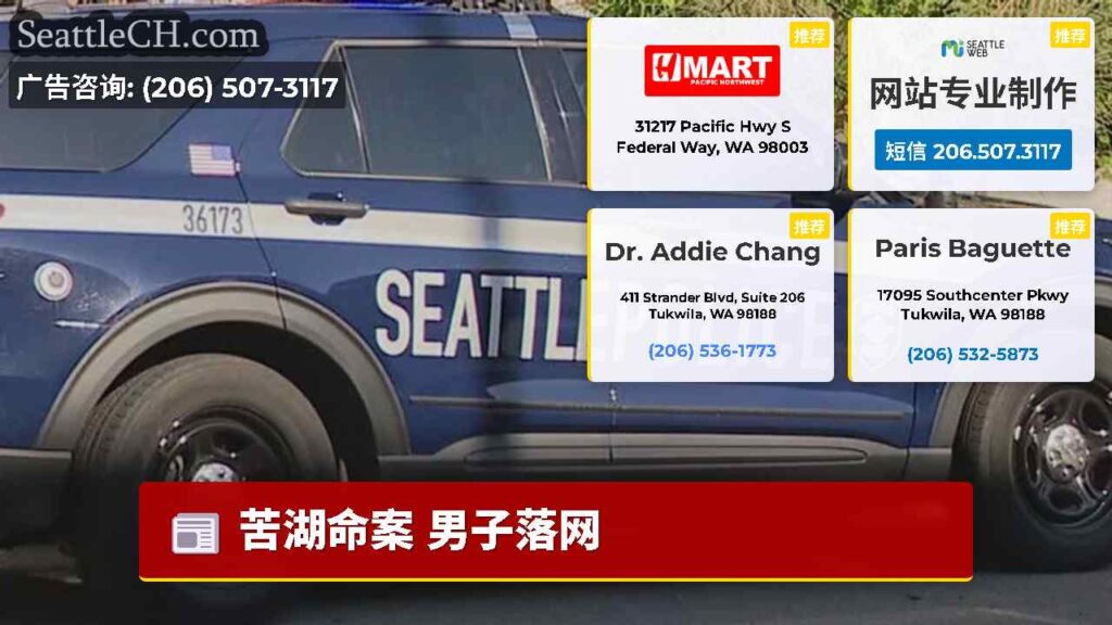 苦湖命案 男子落网