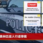 奥林匹亚人行道惨案