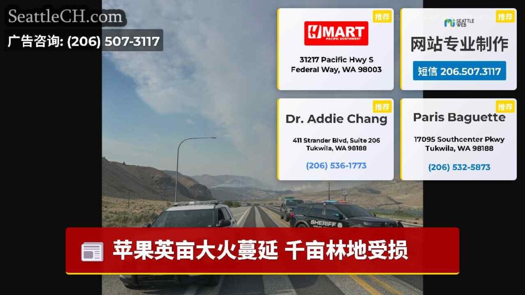 苹果英亩大火蔓延 千亩林地受损