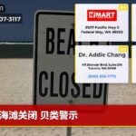 海滩关闭 贝类警示