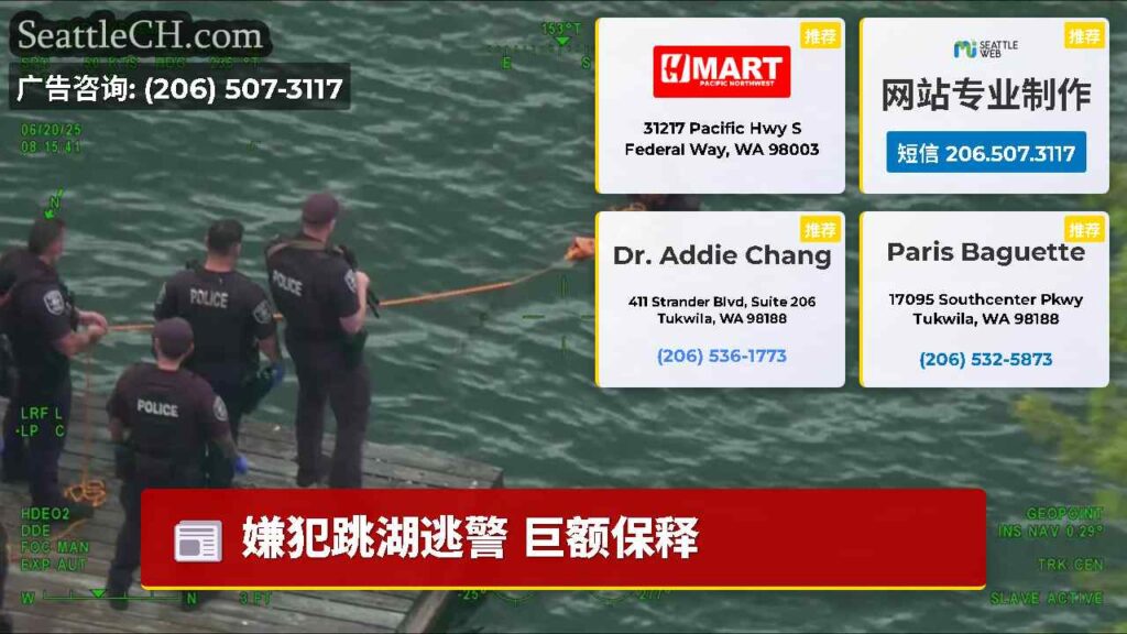 嫌犯跳湖逃警 巨额保释