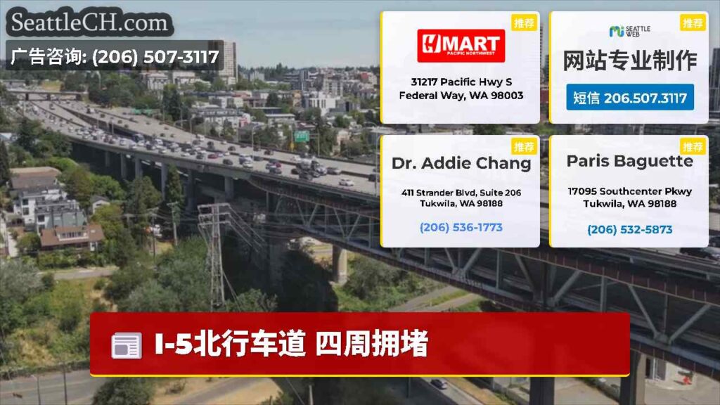 I-5北行车道 四周拥堵