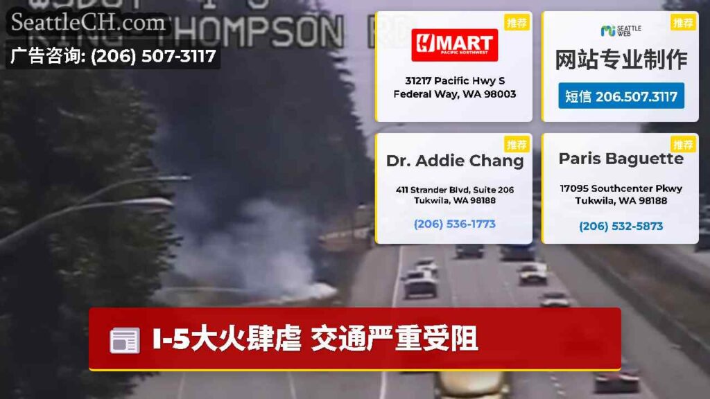 I-5大火肆虐 交通严重受阻