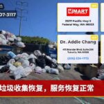 垃圾收集恢复，服务恢复正常