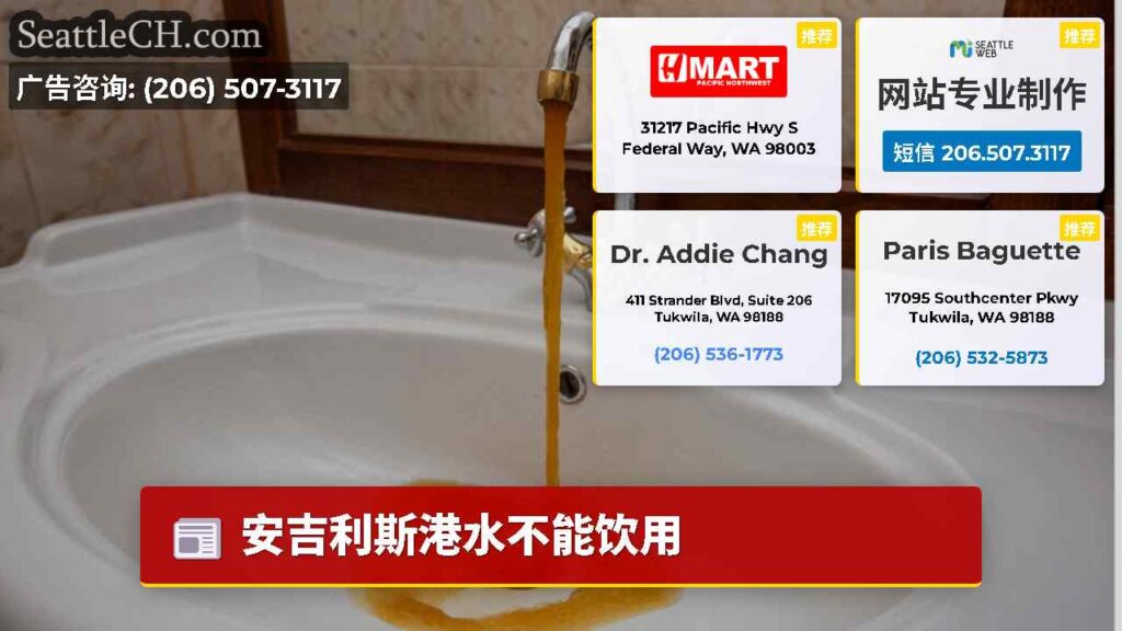 安吉利斯港水不能饮用