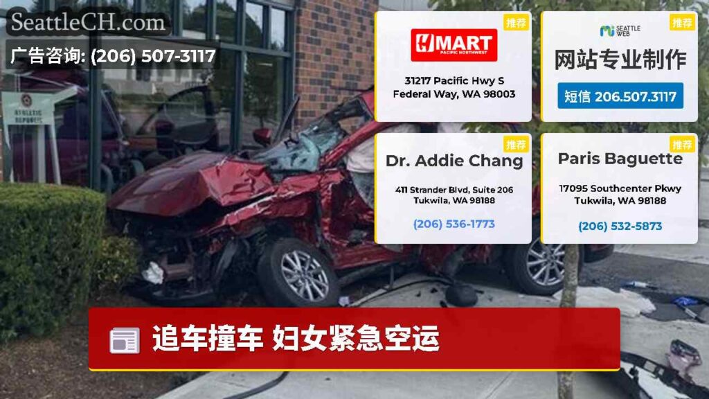 追车撞车 妇女紧急空运