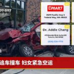 追车撞车 妇女紧急空运