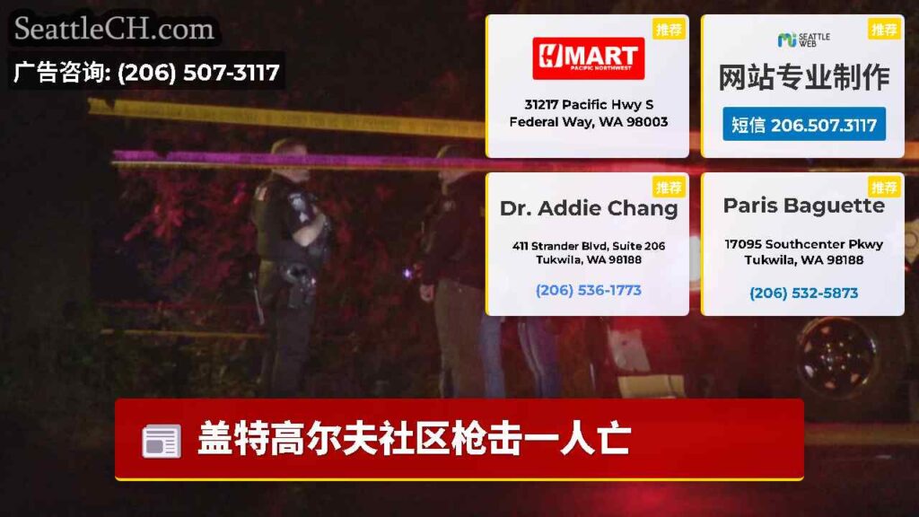 盖特高尔夫社区枪击一人亡