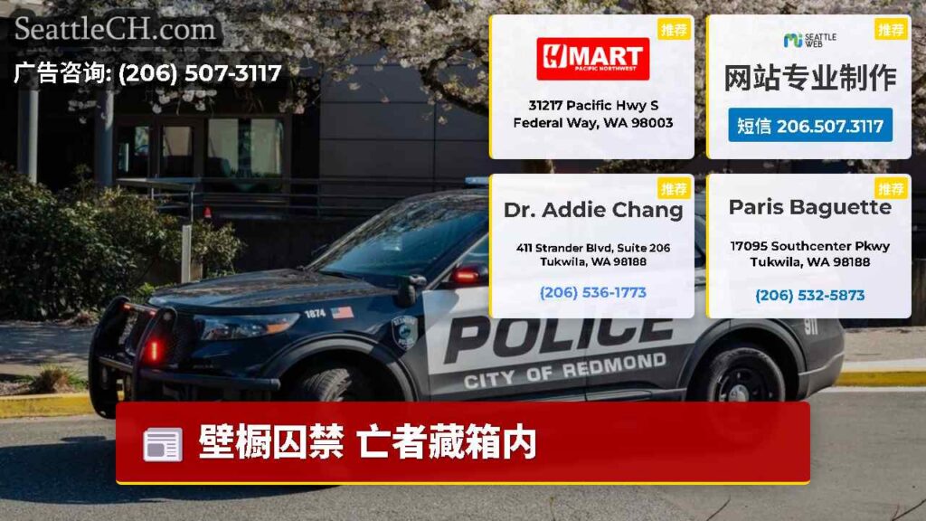 壁橱囚禁 亡者藏箱内