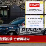 壁橱囚禁 亡者藏箱内