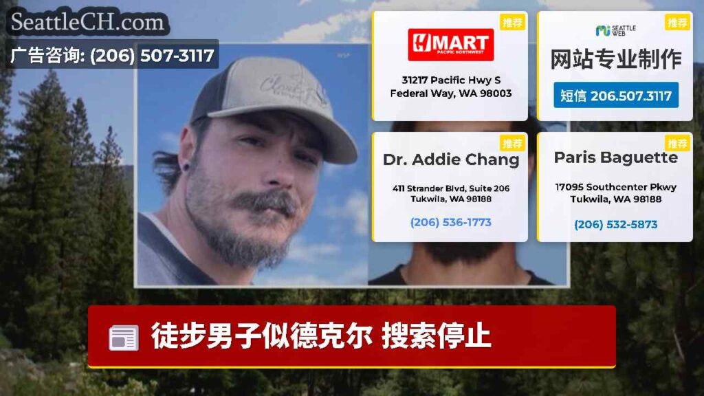 徒步男子似德克尔 搜索停止